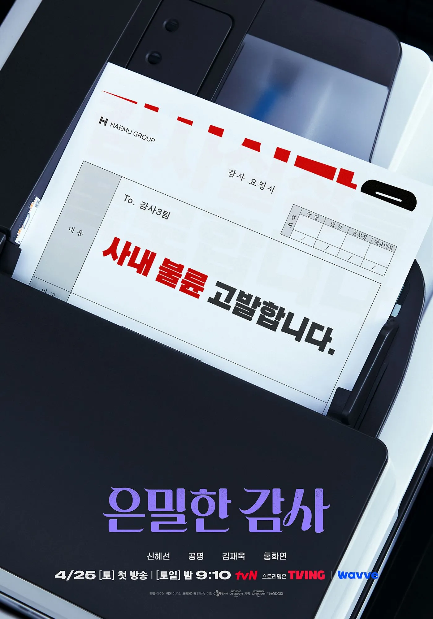 Filing For Love Shin Hae Sun Korean Drama April 2026